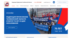 Desktop Screenshot of chelprof.ru